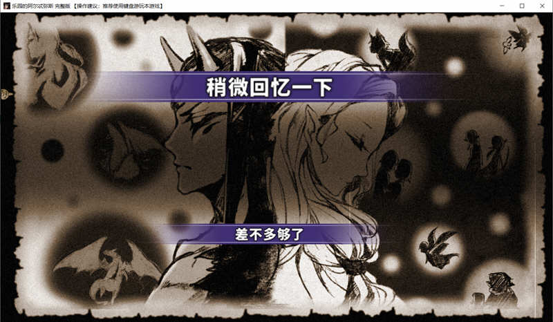 【日式RPG更新】乐园的阿尔忒弥斯ver1.5中文完整版2G