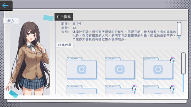 【互动SLG】操控人生1+2官方中文版+全房客DLC[1.3G]