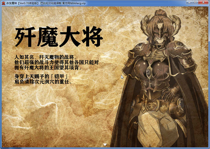 【神作RPG】赤发魔神艾格妮丝ver1.05官方中文版+全CG存档1G