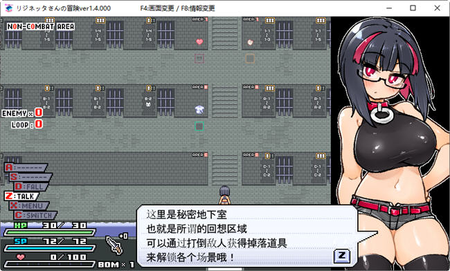 莉吉妮塔的冒险ver1.4 DL官方中文版ARPG游戏+漫画 1G