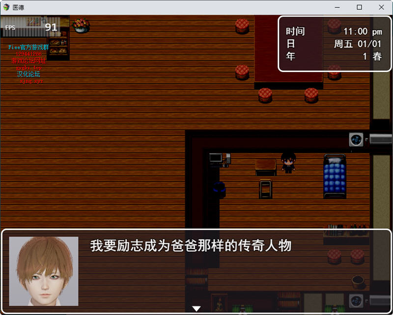 医德 Ver4.0 官方中文版 PC+安卓+全CG 国产RPG游戏 4.5G